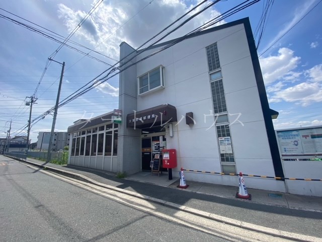 郵便局　大東野崎郵便局（郵便局）まで411m