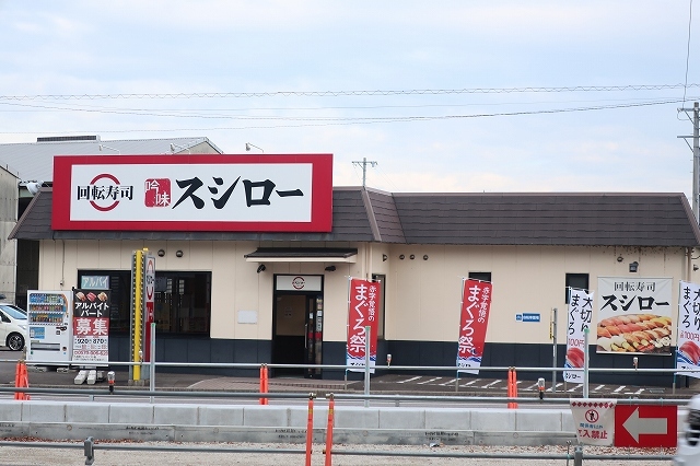 飲食店　スシロー可児店（飲食店）まで472m