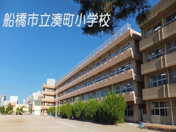 【船橋市湊町のマンションの小学校】