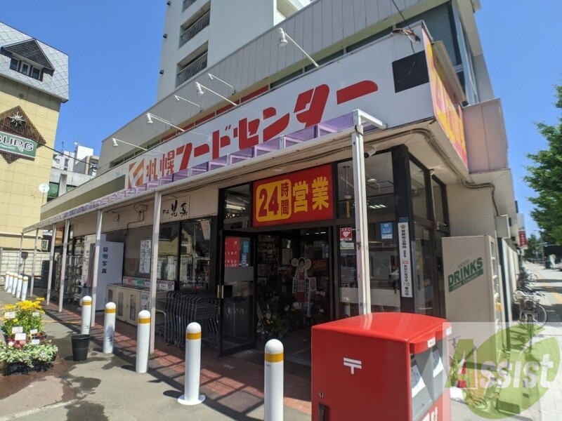 【エフュート南円山のスーパー】