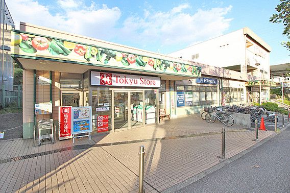 【横浜市青葉区荏田北のマンションのスーパー】