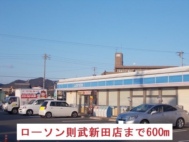 コンビニ　ローソン則武新田店（コンビニ）まで600m