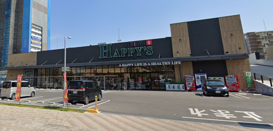 スーパー　天満屋ハピーズ昭和町店（スーパー）まで420m