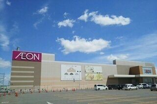 ショッピングセンター　イオン名寄店（ショッピングセンター）まで2700m