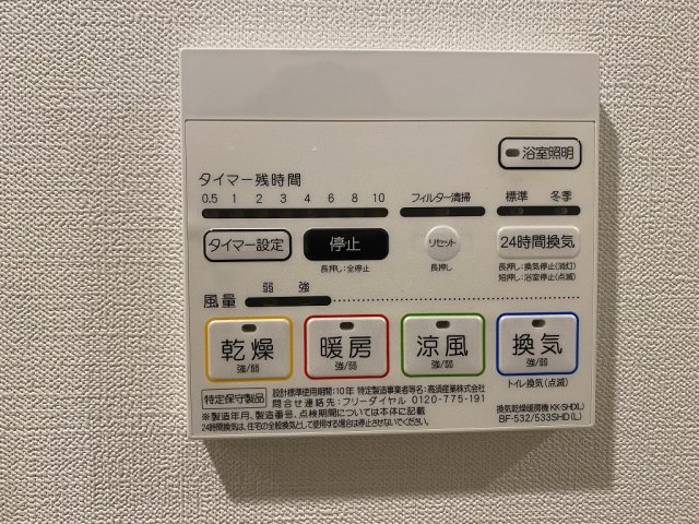 その他設備