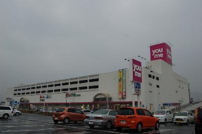 スーパー　ゆめタウン（スーパー）まで74m