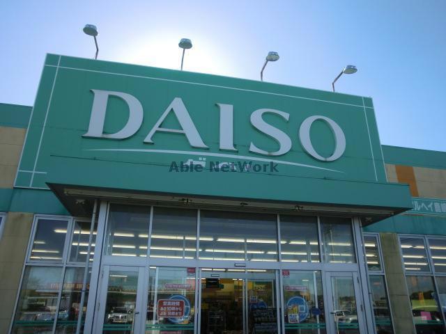 その他　ダイソー茨城鹿嶋店（その他）まで1078m