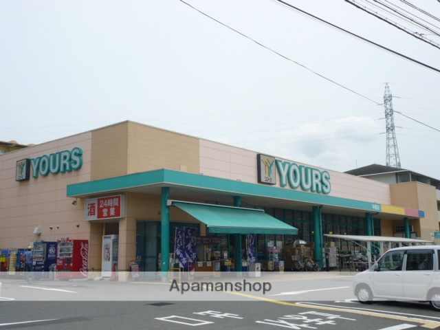 スーパー　（株）ユアーズ／中筋店（スーパー）まで1779m