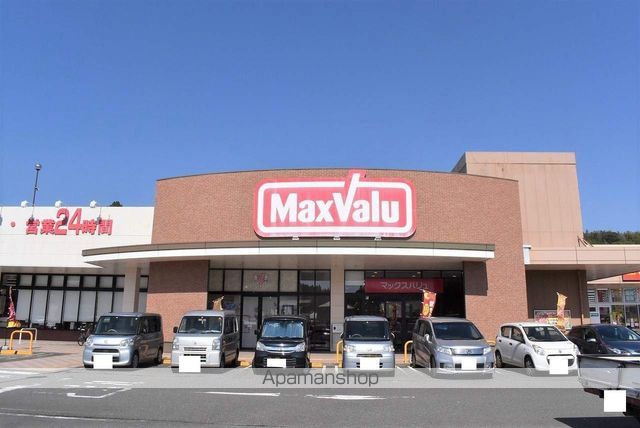 スーパー　マックスバリュ清武店（スーパー）まで1873m