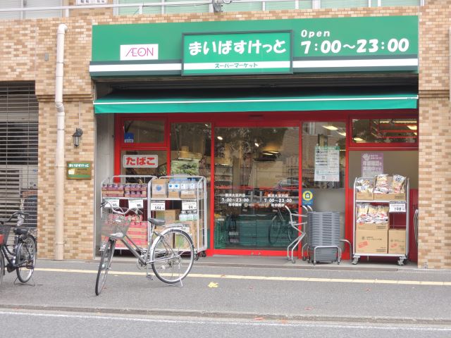 スーパー　まいばすけっと 横浜大豆戸店（スーパー）まで766m