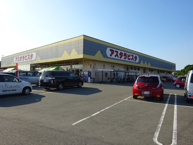 スーパー　アスタラビスタ広川店（スーパー）まで2549m