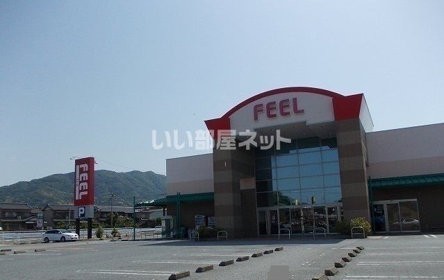 スーパー　フィール蒲郡店（スーパー）まで347m