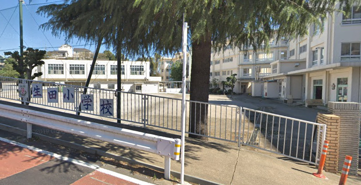 小学校　川崎市立生田小学校（小学校）まで5980m