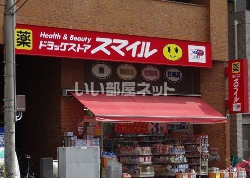 ドラックストア　ドラッグセイムス横浜吉野町店（ドラッグストア）まで668m