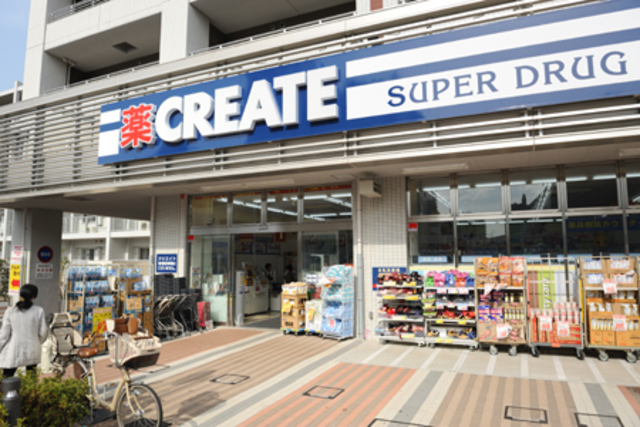 ドラックストア　クリエイトエス・ディー北区西ヶ原店（ドラッグストア）まで279m