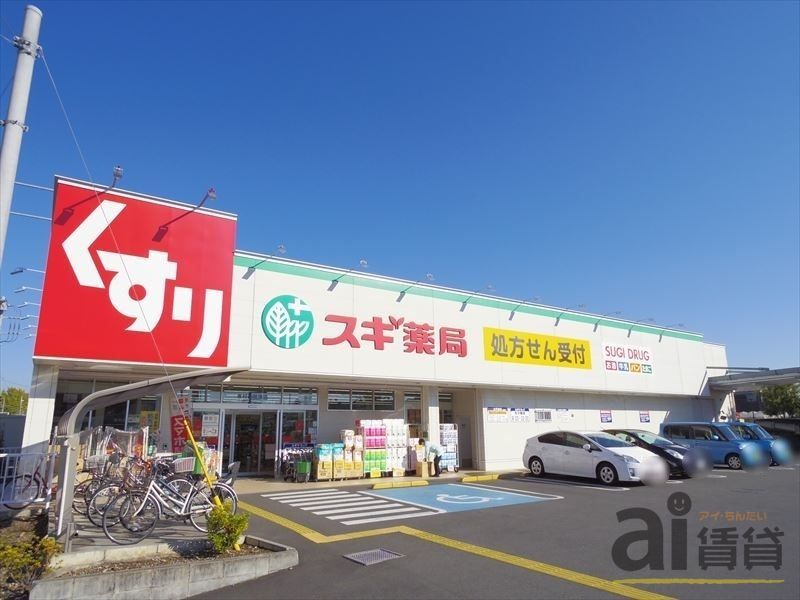 ドラックストア　スギ薬局東村山秋津店（ドラッグストア）まで380m