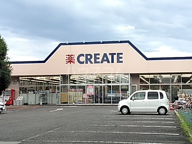 ドラックストア　クリエイトS・D 城山店（ドラッグストア）まで732m