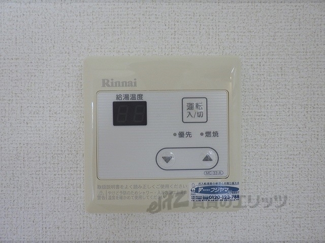 その他設備　給湯器リモコン