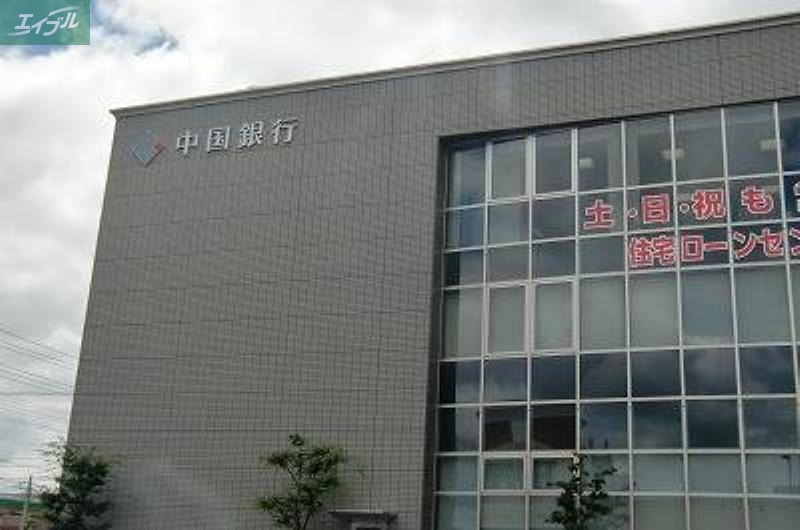 銀行　中国銀行富田町支店（銀行）まで276m