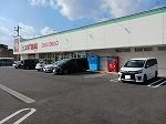 ドラックストア　スギドラッグ　赤池店（ドラッグストア）まで950m
