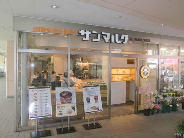 飲食店　サンマルクカフェ東武五反野店（飲食店）まで337m