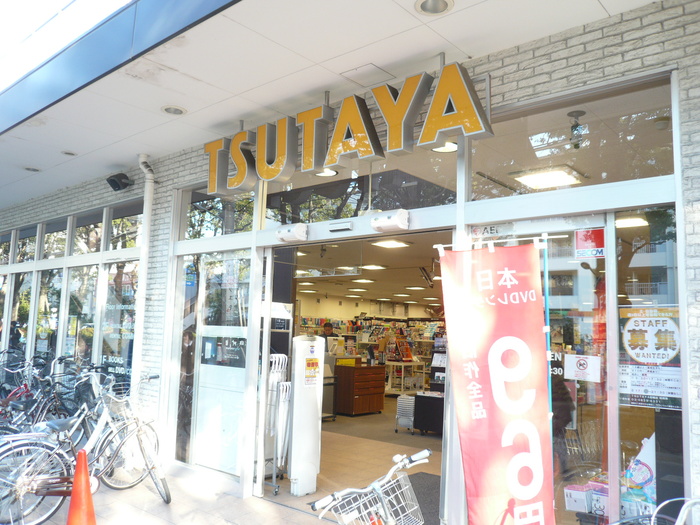 その他　TSUTAYA（その他）まで850m
