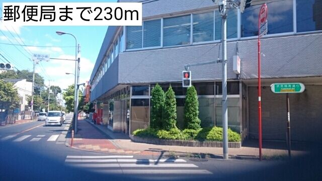 郵便局　郵便局（郵便局）まで230m