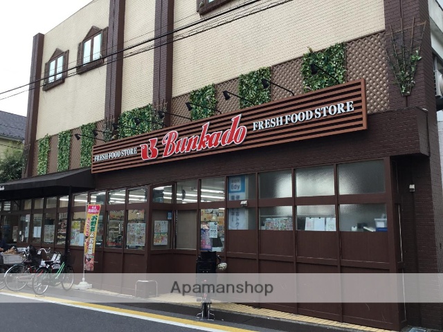 スーパー　（株）文化堂／阿佐ケ谷店（スーパー）まで703m