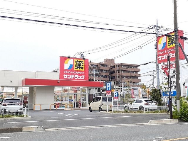 ドラックストア　サンドラッグ　東浦和店（ドラッグストア）まで750m
