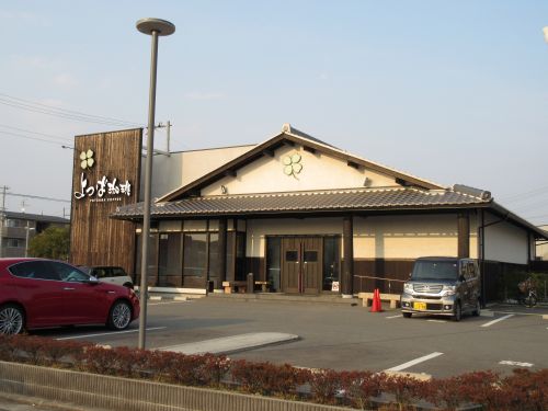 飲食店　よつば珈琲（飲食店）まで84m