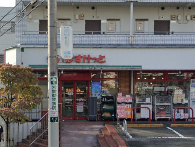 スーパー　まいばすけっと（スーパー）まで1232m