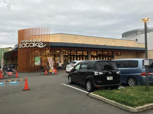 スーパー　サタケ（スーパー）まで90m