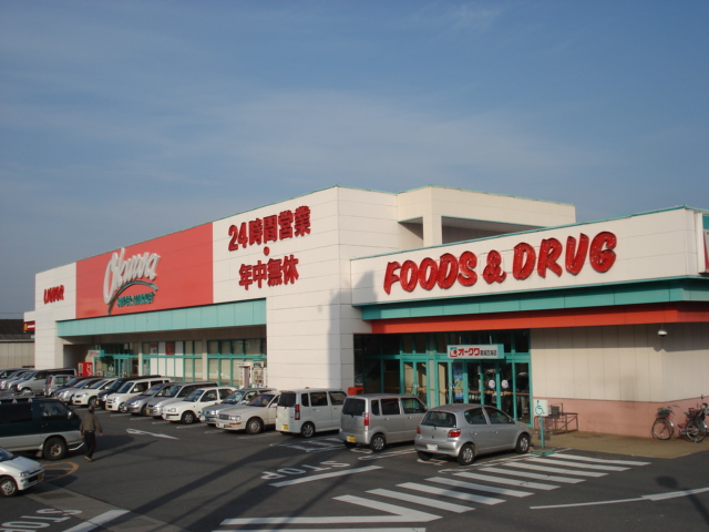 その他　オークワ新庄店（その他）まで800m