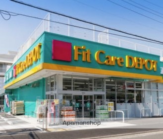 ドラックストア　ＦｉｔＣａｒｅＤＥＰＯＴ観音店（ドラッグストア）まで818m