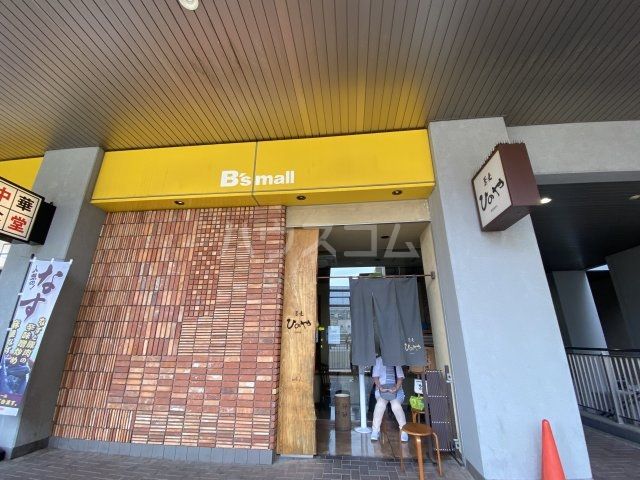 飲食店　蕎麦ひのや（飲食店）まで274m