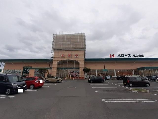 スーパー　ハローズ仏生山店（スーパー）まで1400m