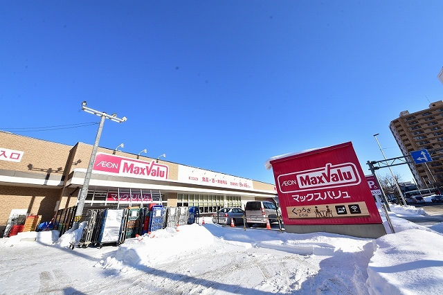 スーパー　マックスバリュ月寒西店（スーパー）まで612m