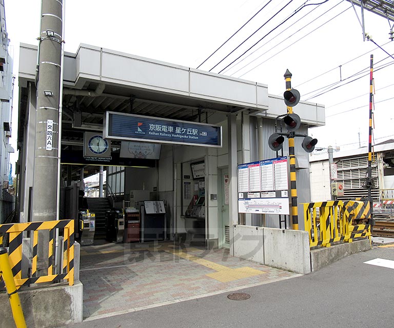 その他　星ケ丘駅（その他）まで1600m