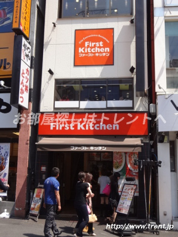 飲食店　ファーストキッチン（飲食店）まで330m