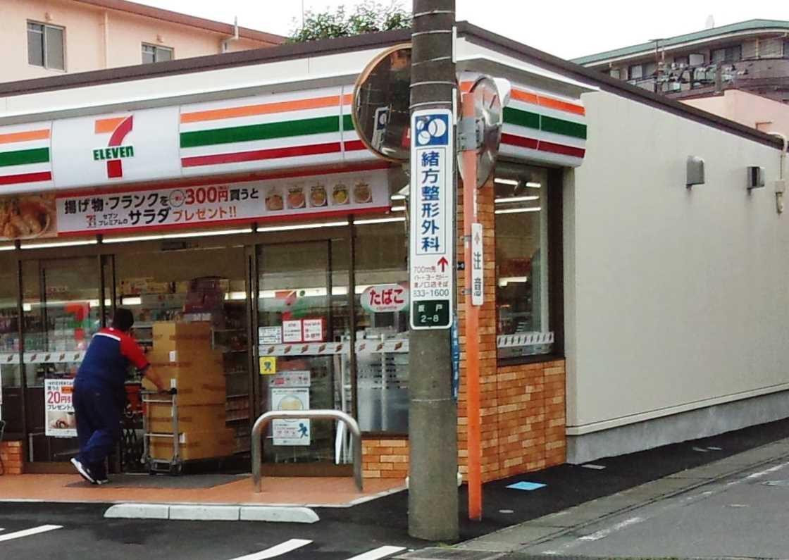 コンビニ　セブン-イレブン 川崎坂戸２丁目店（コンビニ）まで631m