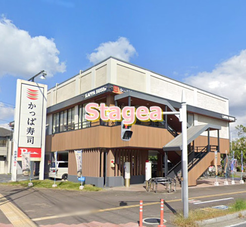 飲食店　かっぱ寿司 大宮植竹店（飲食店）まで448m