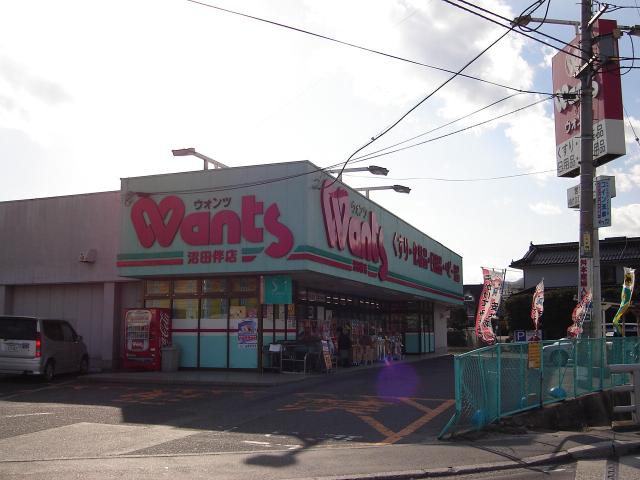 その他　ハーティウォンツ沼田伴店（その他）まで865m