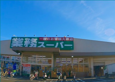 スーパー　業務スーパー門真店（スーパー）まで498m