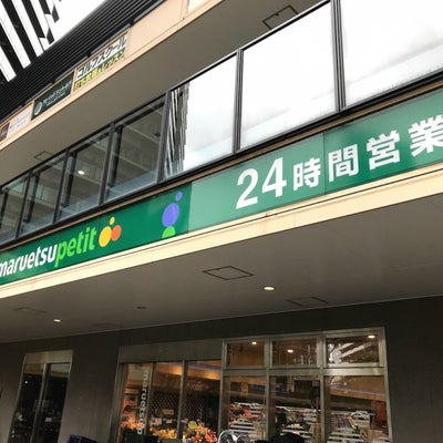 スーパー　マルエツ港南ワールドシティ店（スーパー）まで323m