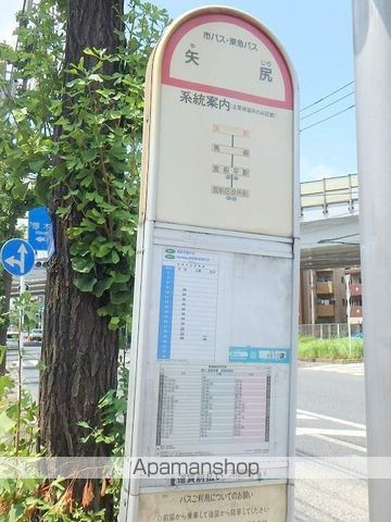 その他　矢尻（その他）まで265m