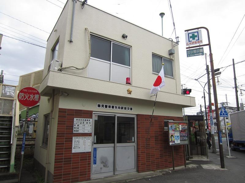 警察署・交番　矢向交番（警察署・交番）まで373m
