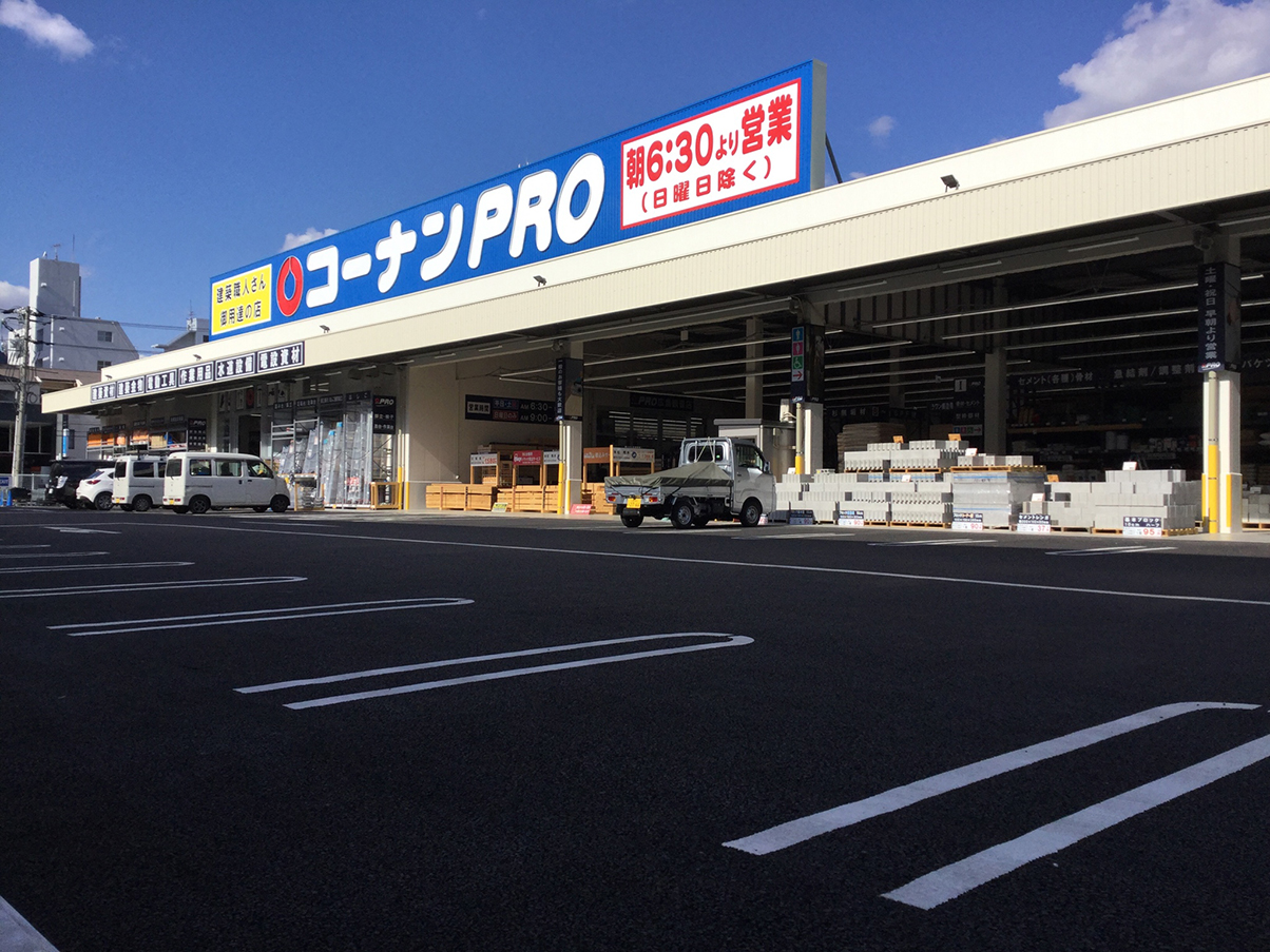 ホームセンター　コーナンPRO広島観音店（ホームセンター）まで156m