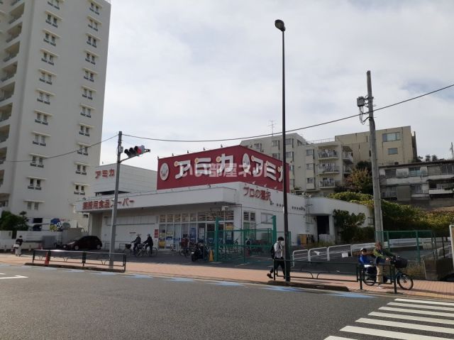 スーパー　アカミ赤羽西口店（スーパー）まで1056m