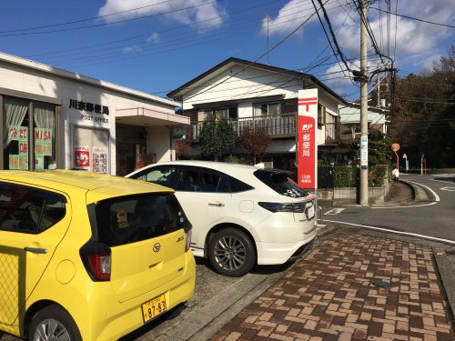 郵便局　川奈郵便局（郵便局）まで261m