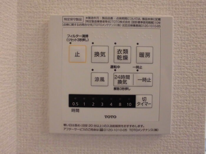 その他設備